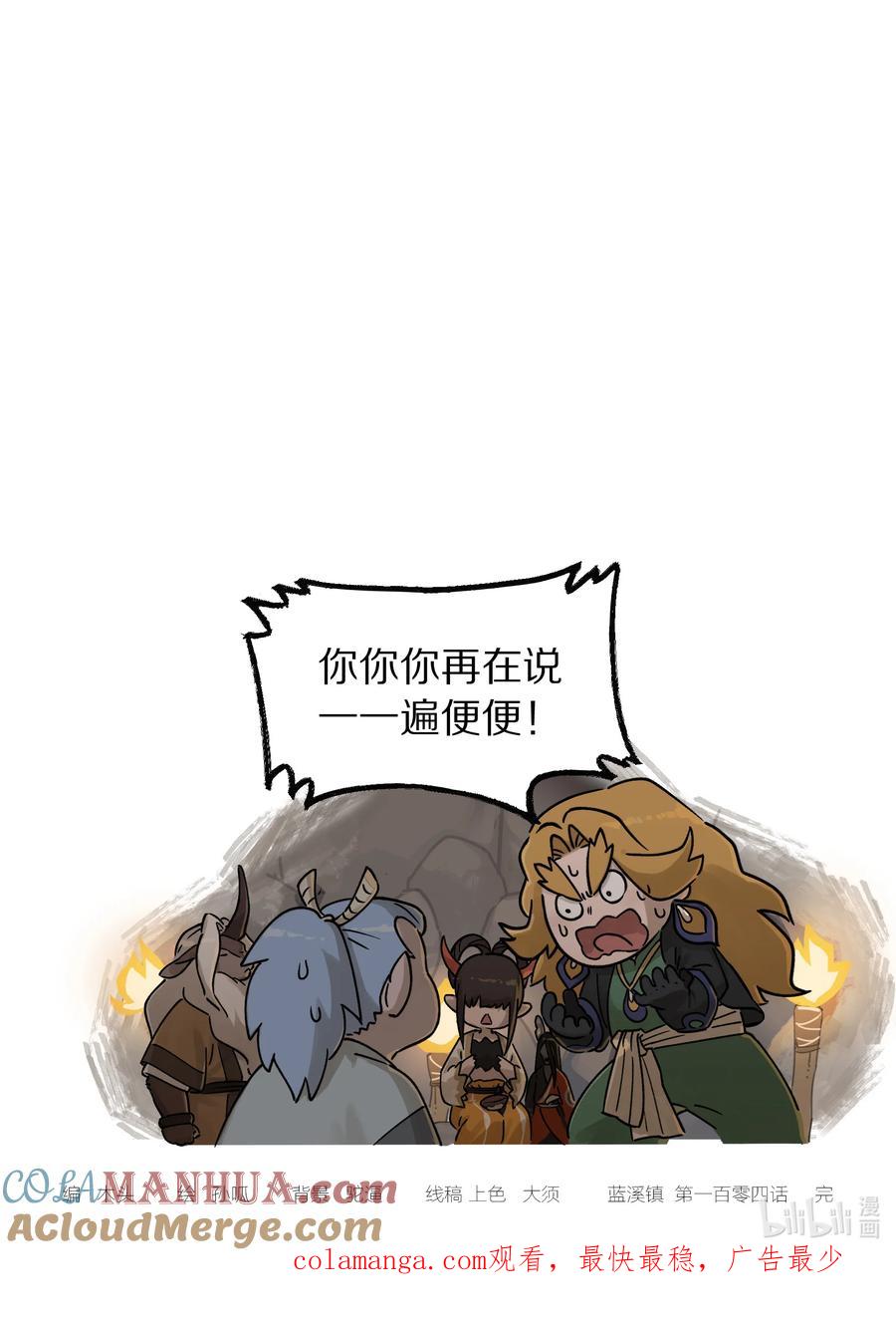 《蓝溪镇》110 消息 第10页