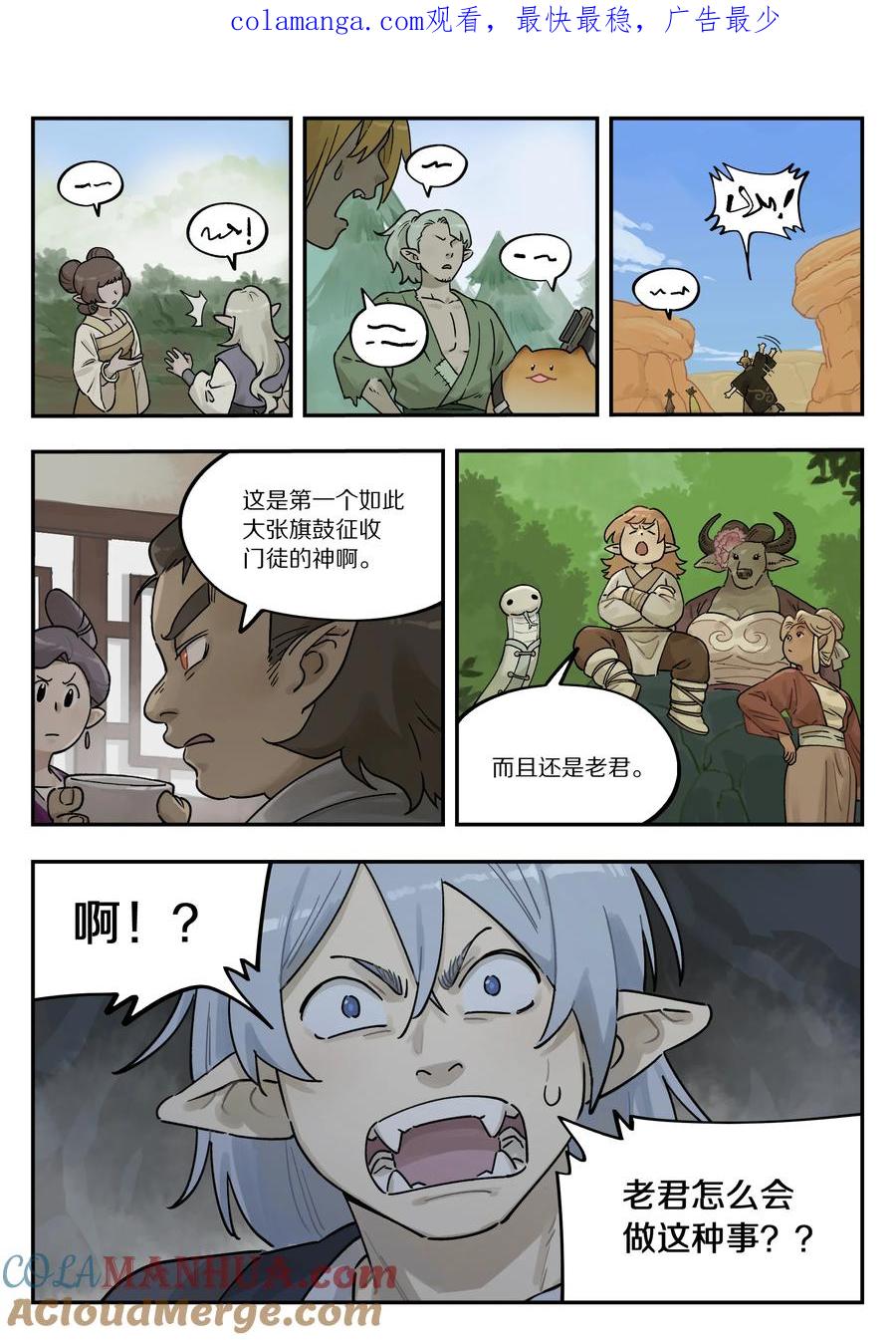 《蓝溪镇》110 消息 第1页