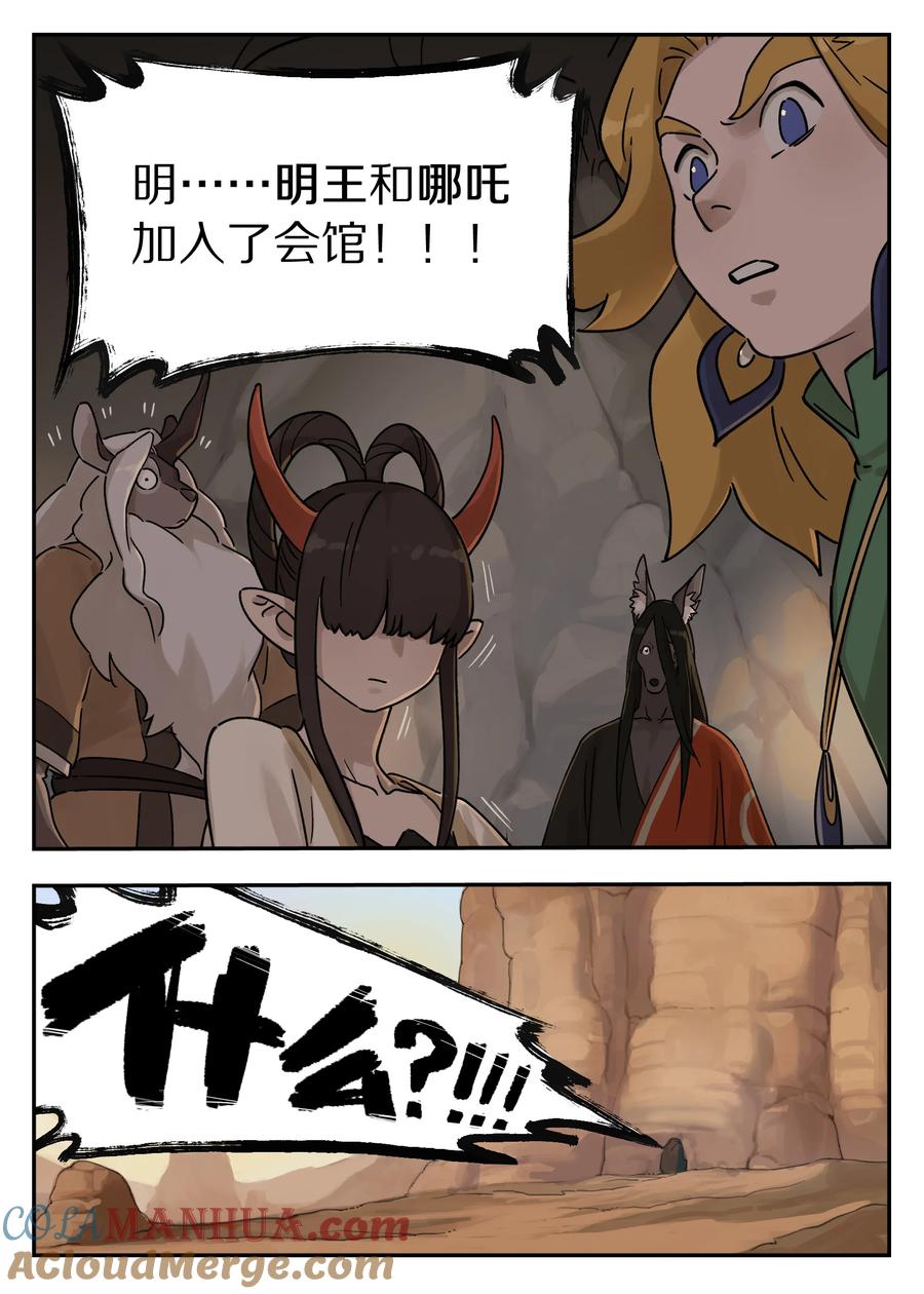 《蓝溪镇》110 消息 第9页