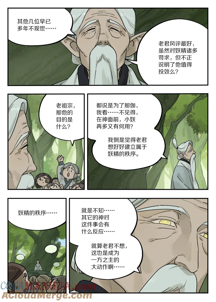 《蓝溪镇》110 消息 第5页
