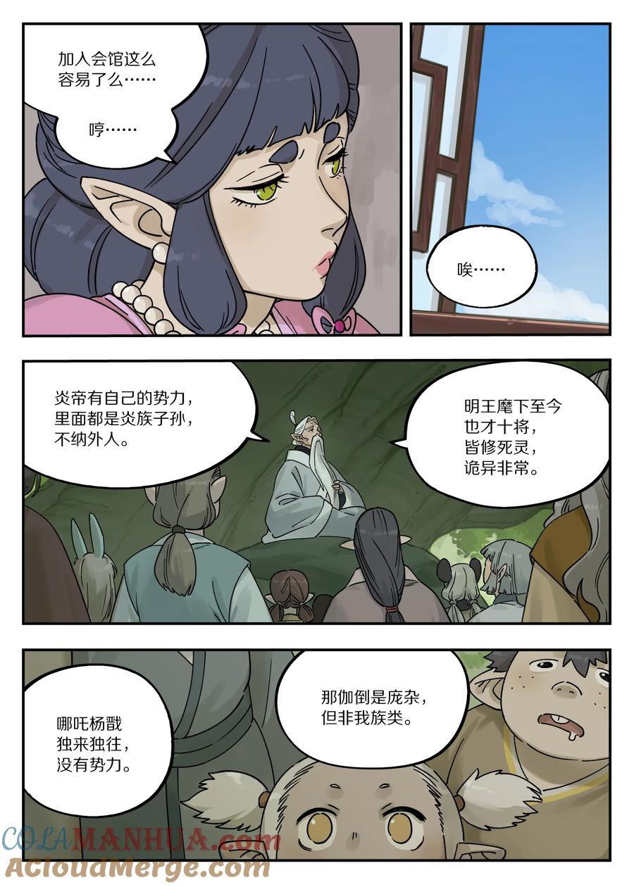 《蓝溪镇》110 消息 第4页