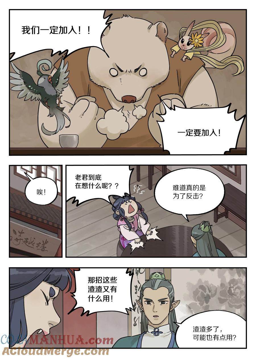 《蓝溪镇》110 消息 第3页