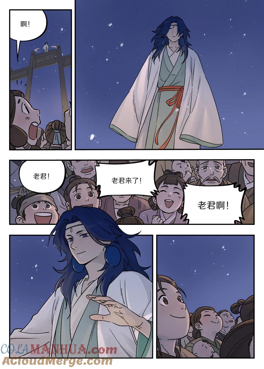 《蓝溪镇》111 聚散 第7页