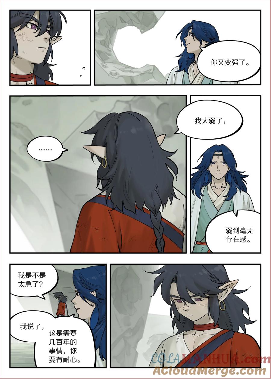 《蓝溪镇》112 迁镇 第12页