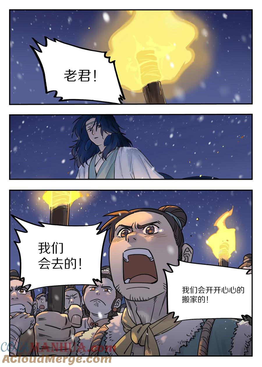 《蓝溪镇》112 迁镇 第6页