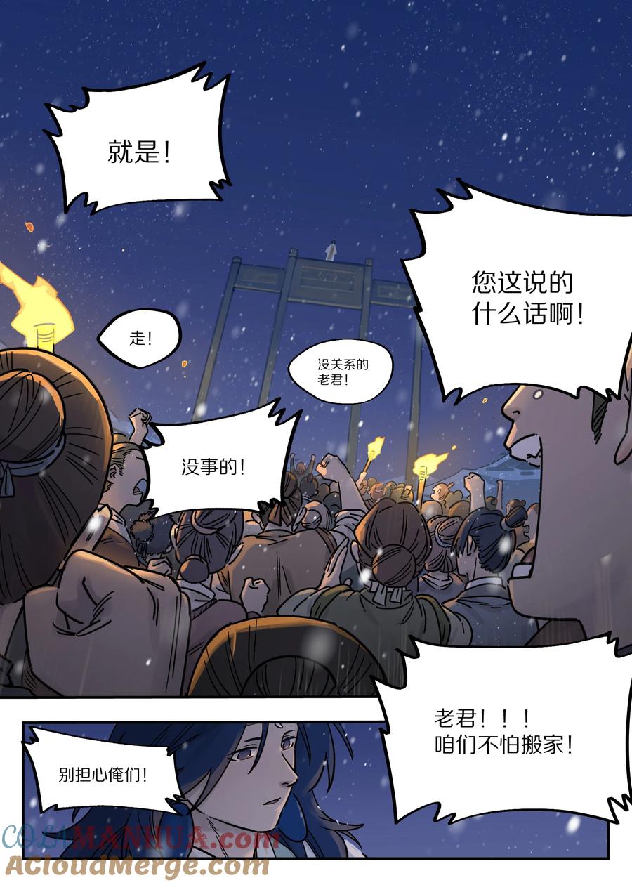 《蓝溪镇》112 迁镇 第7页