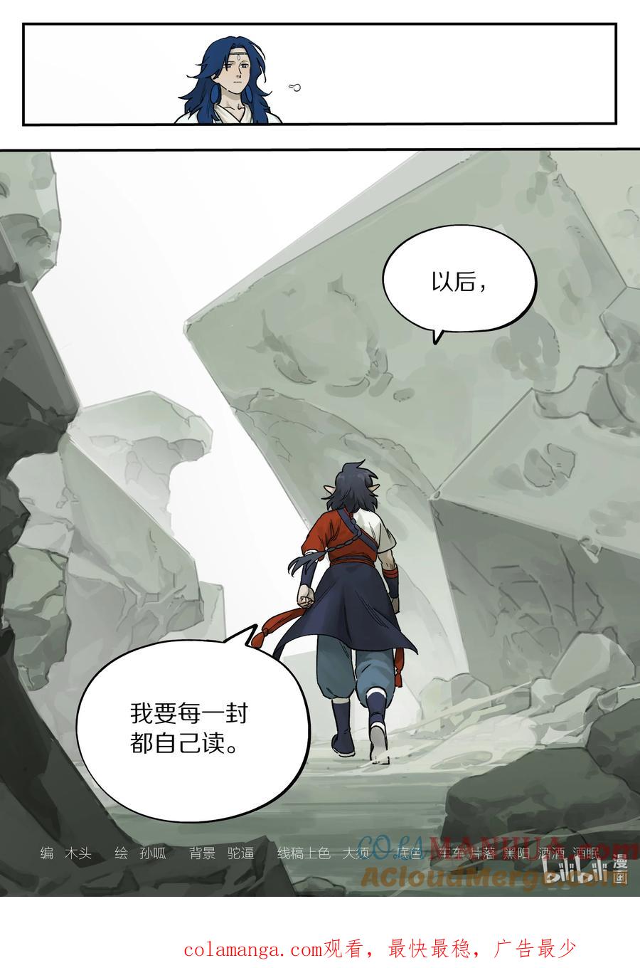 《蓝溪镇》112 迁镇 第14页