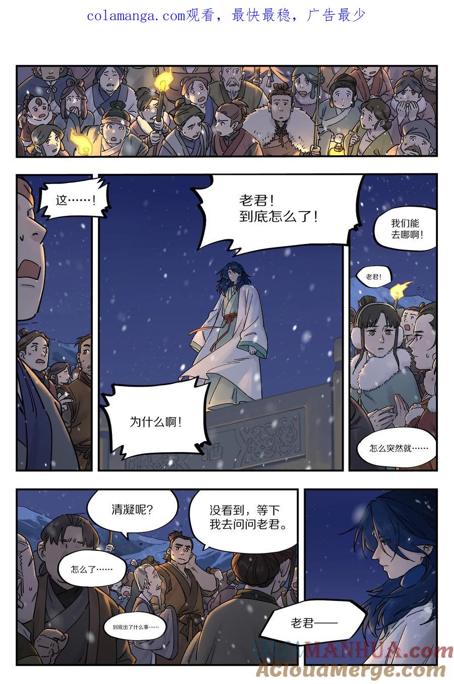 《蓝溪镇》112 迁镇 第1页