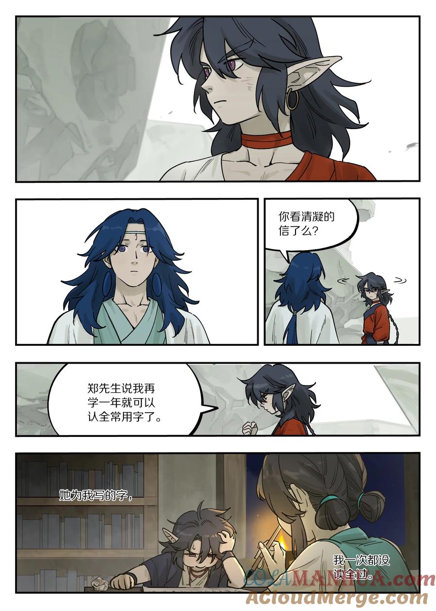 《蓝溪镇》112 迁镇 第13页