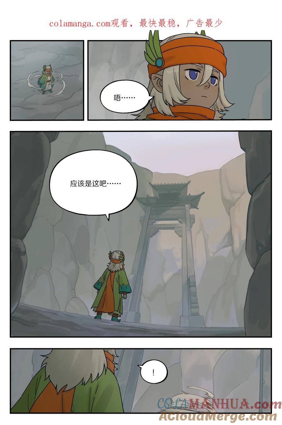 《蓝溪镇》113 来信 第1页