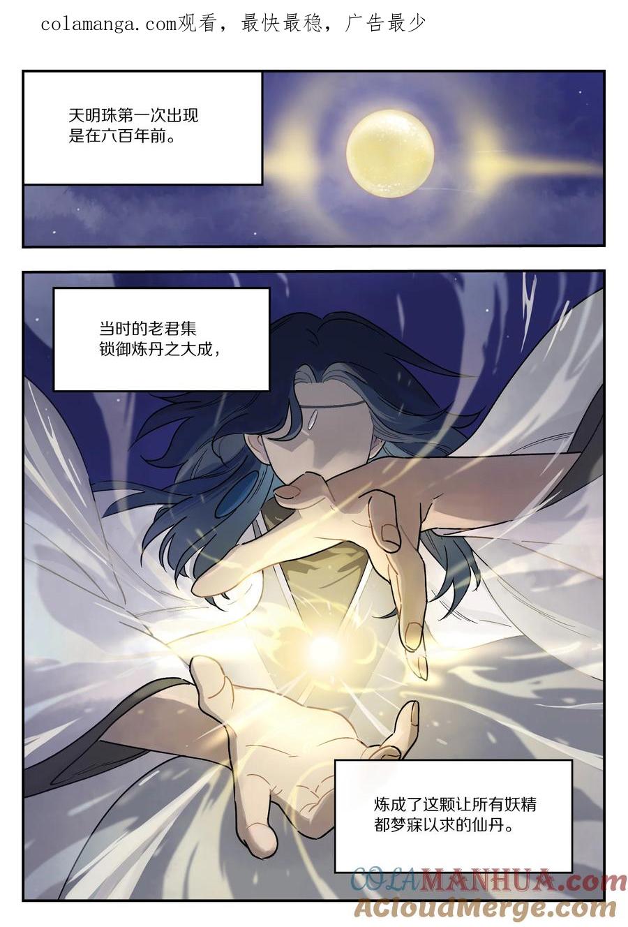 《蓝溪镇》115 挑战 第1页