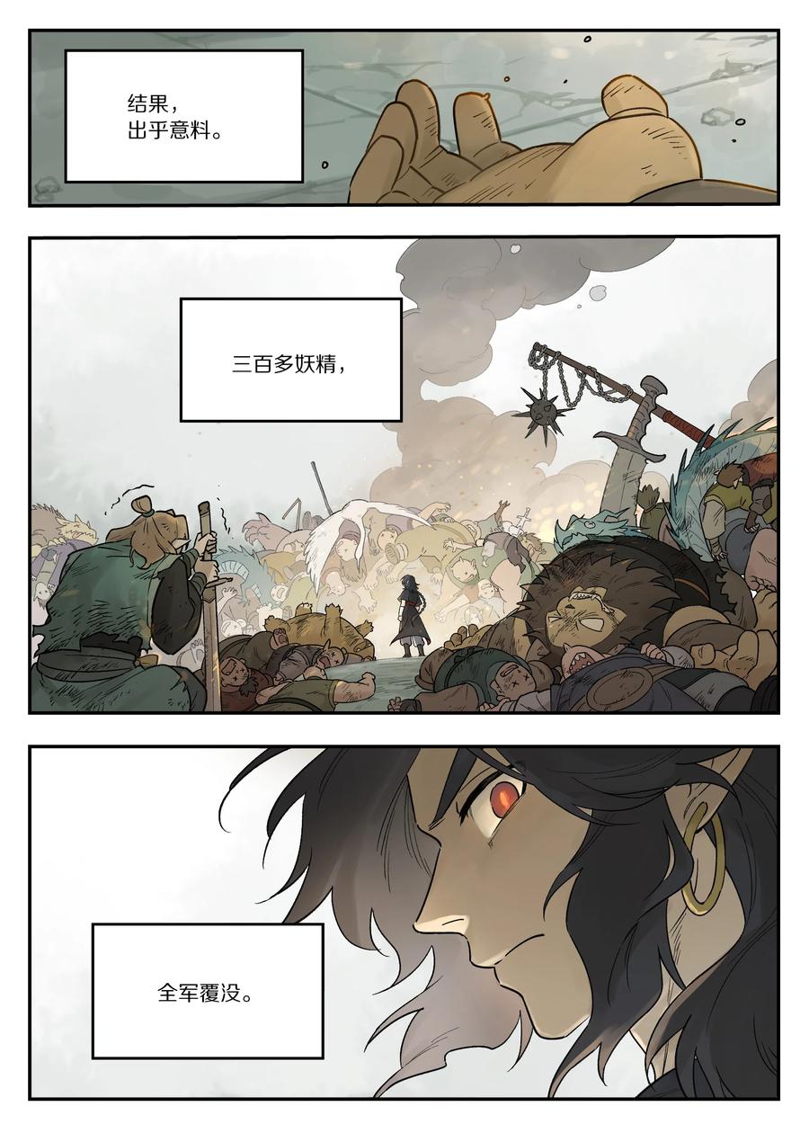 《蓝溪镇》115 挑战 第10页