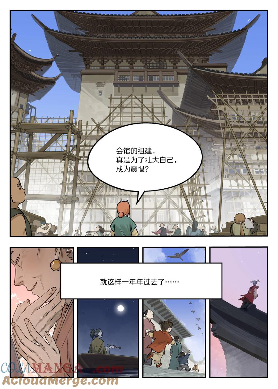 《蓝溪镇》116 流年 第11页