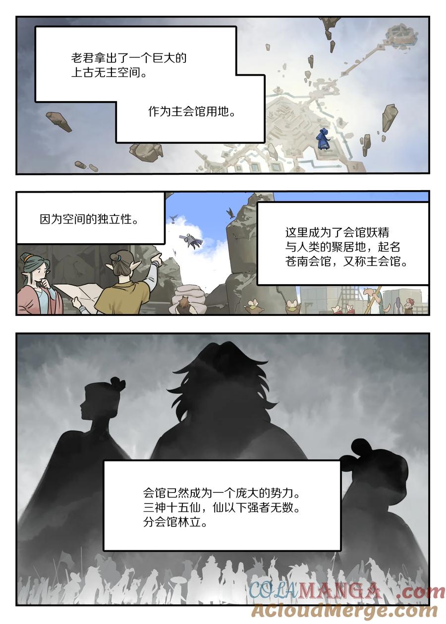《蓝溪镇》116 流年 第9页