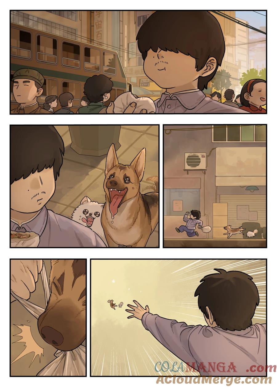 《蓝溪镇》117 爽爷 第4页