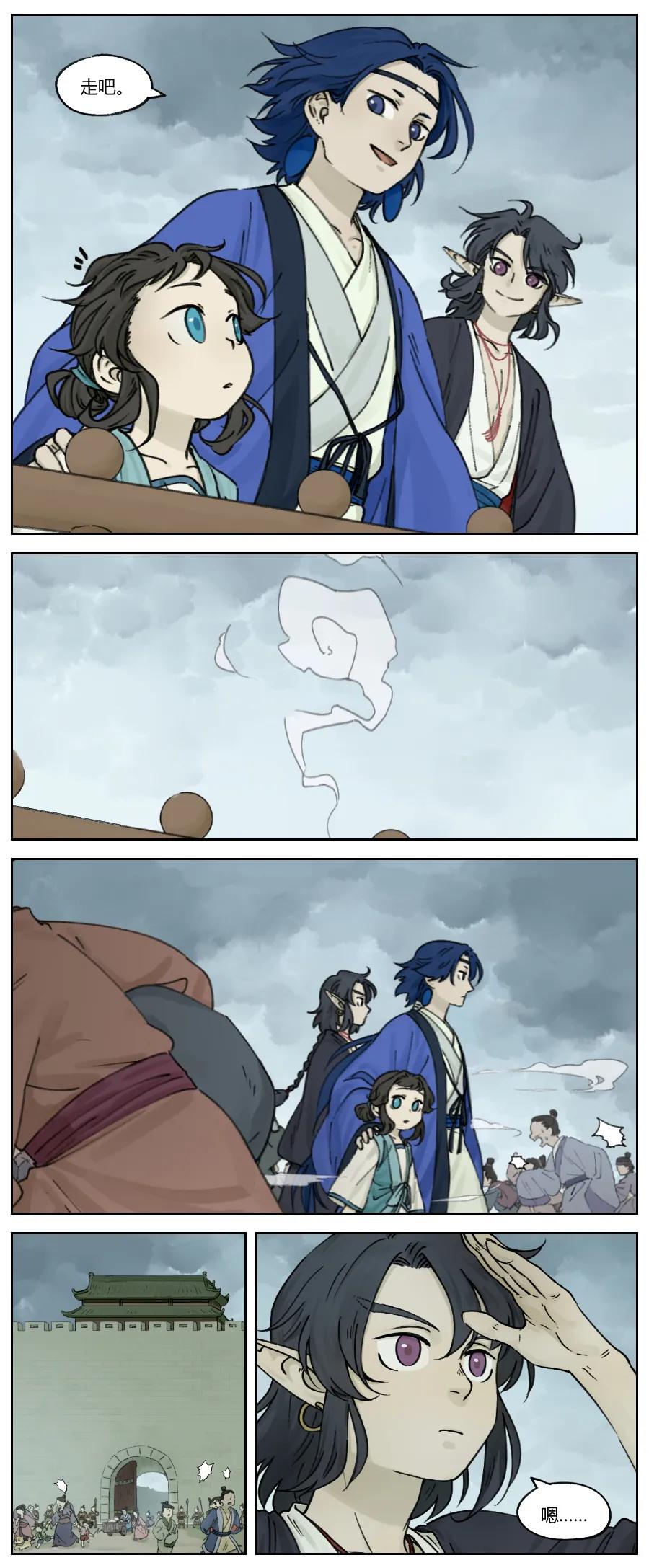 《蓝溪镇》011 强人 第2页