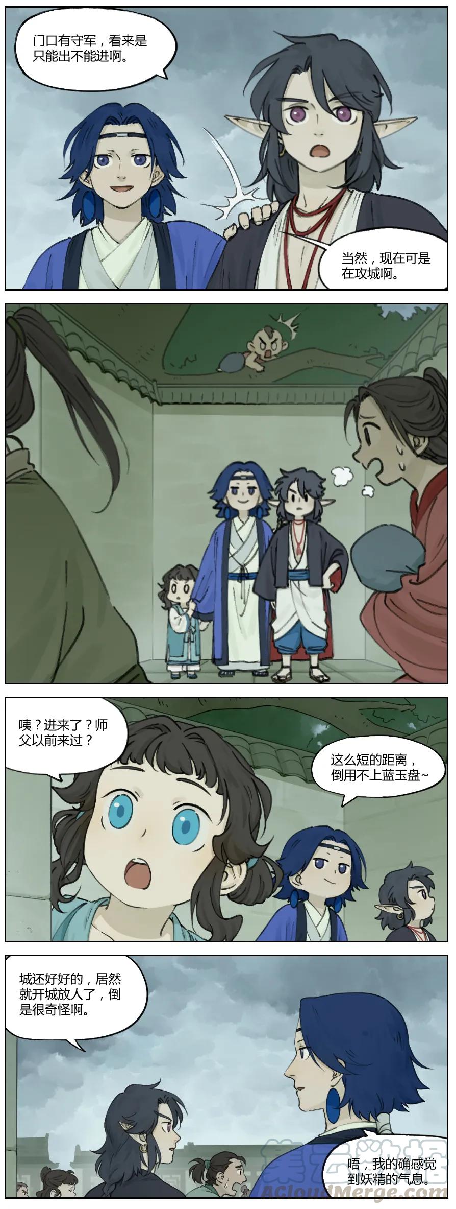《蓝溪镇》011 强人 第3页