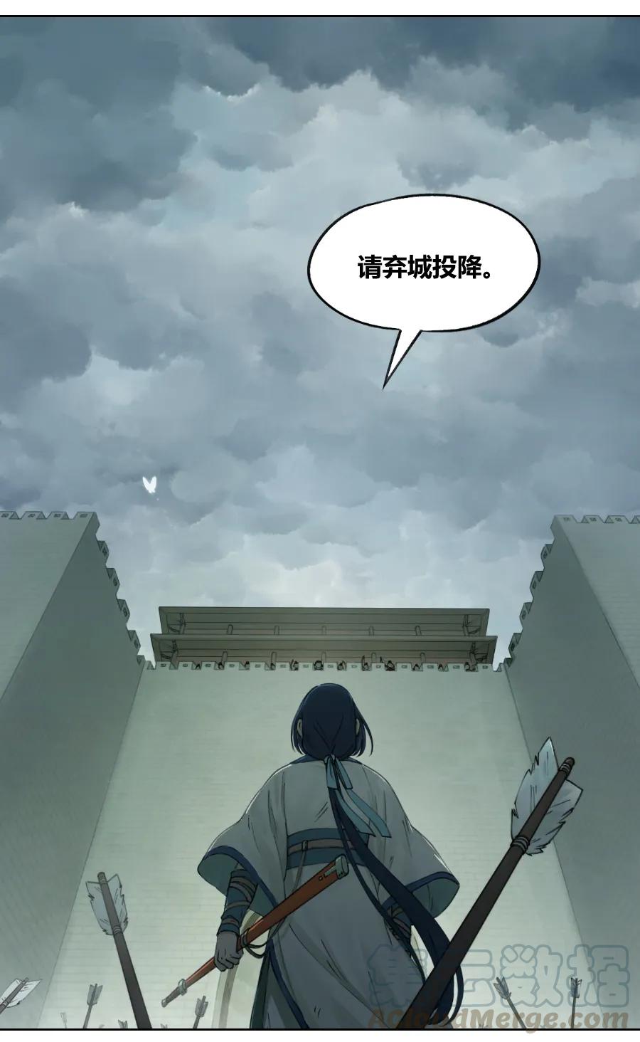 《蓝溪镇》011 强人 第7页