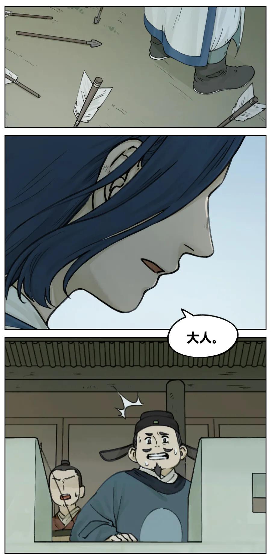 《蓝溪镇》011 强人 第6页