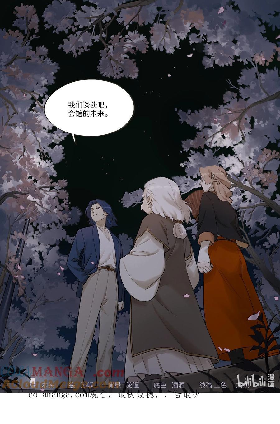 《蓝溪镇》119 盛会 第14页