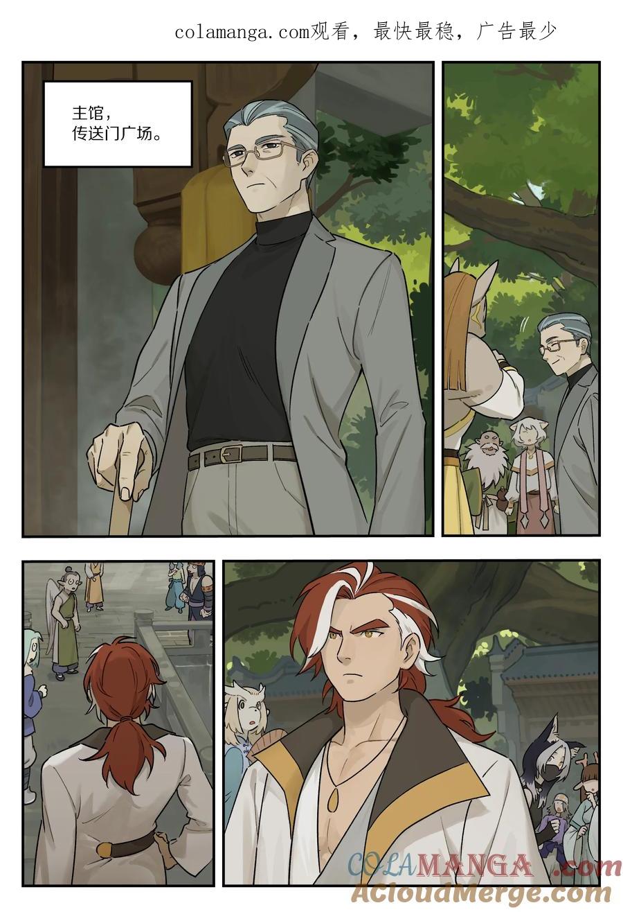 《蓝溪镇》120 疑虑 第1页