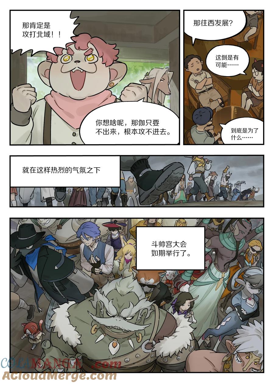 《蓝溪镇》120 疑虑 第6页