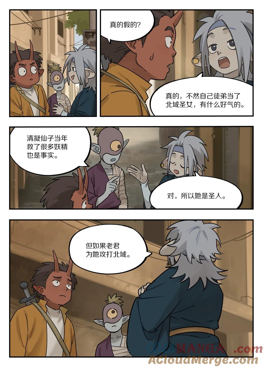 《蓝溪镇》120 疑虑 第12页