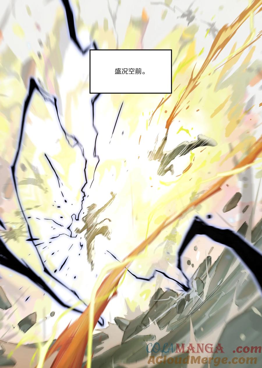 《蓝溪镇》120 疑虑 第7页