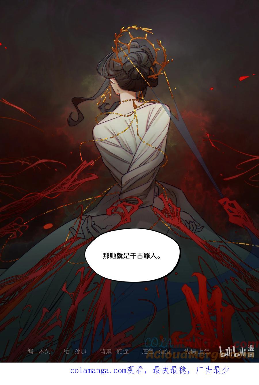 《蓝溪镇》120 疑虑 第13页