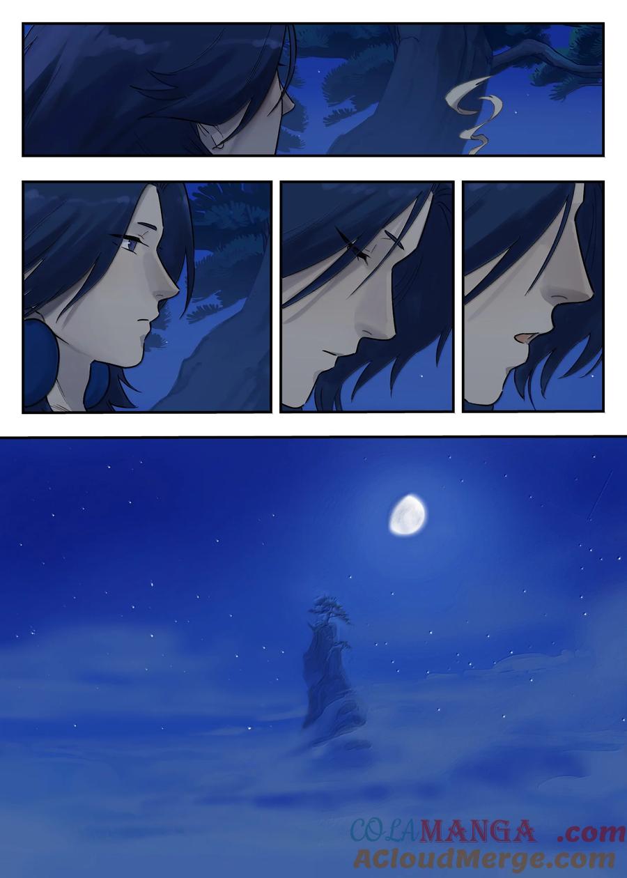 《蓝溪镇》121 攻否 第9页