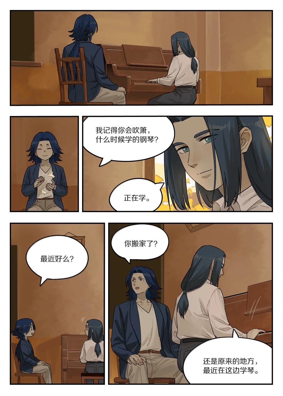 《蓝溪镇》121 攻否 第2页
