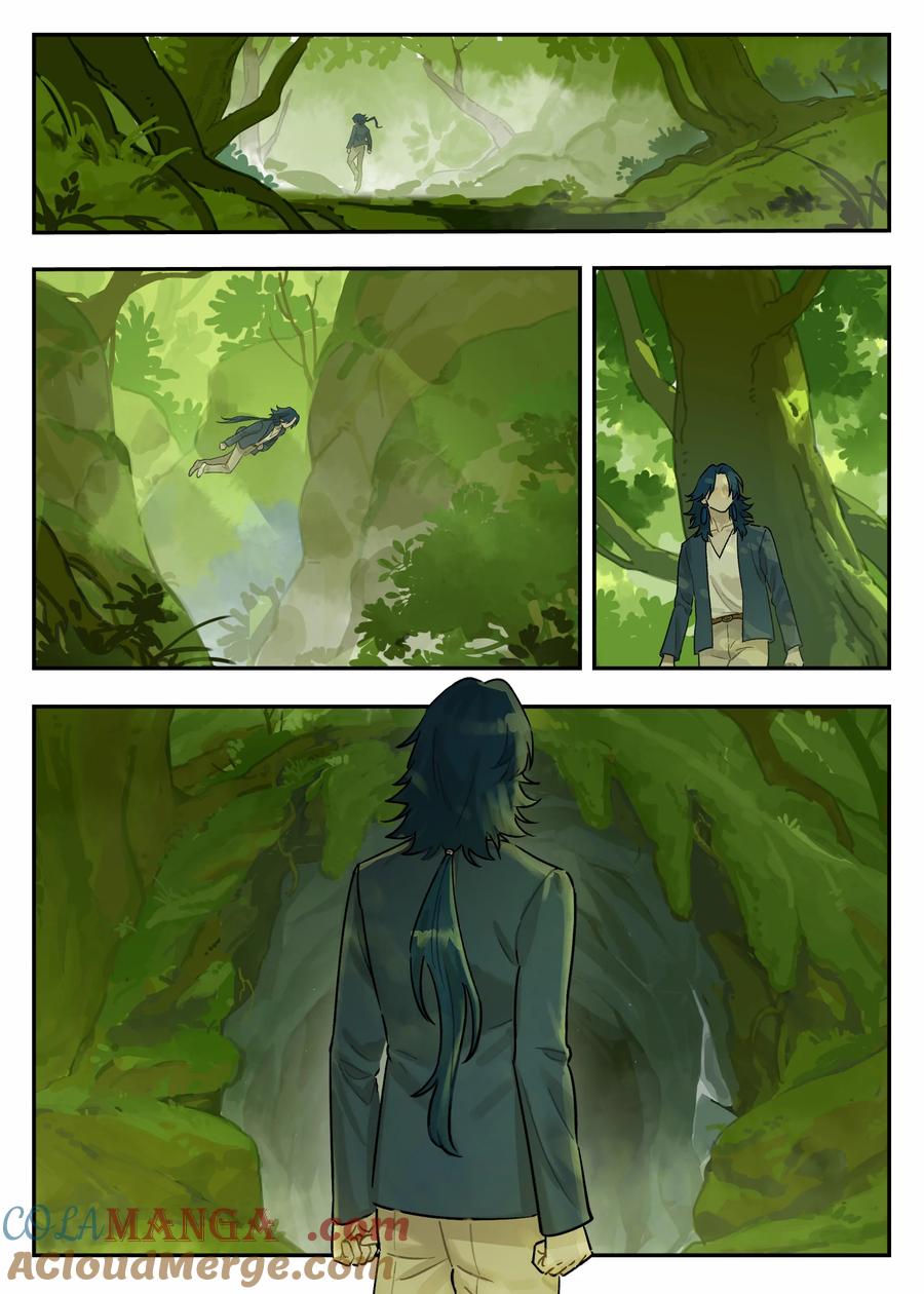 《蓝溪镇》123 访友 第7页