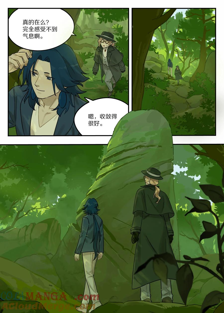 《蓝溪镇》123 访友 第5页