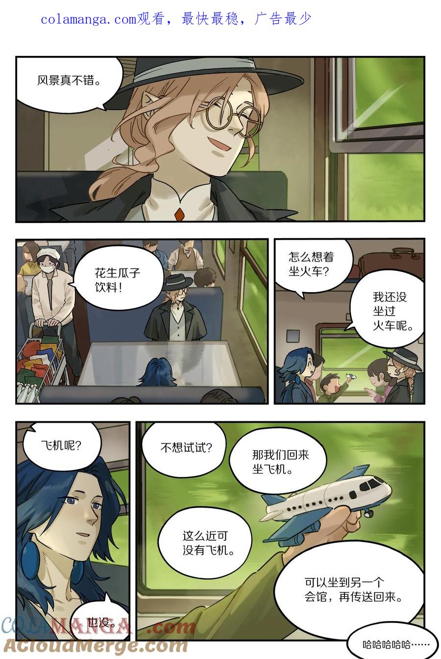 《蓝溪镇》123 访友 第1页