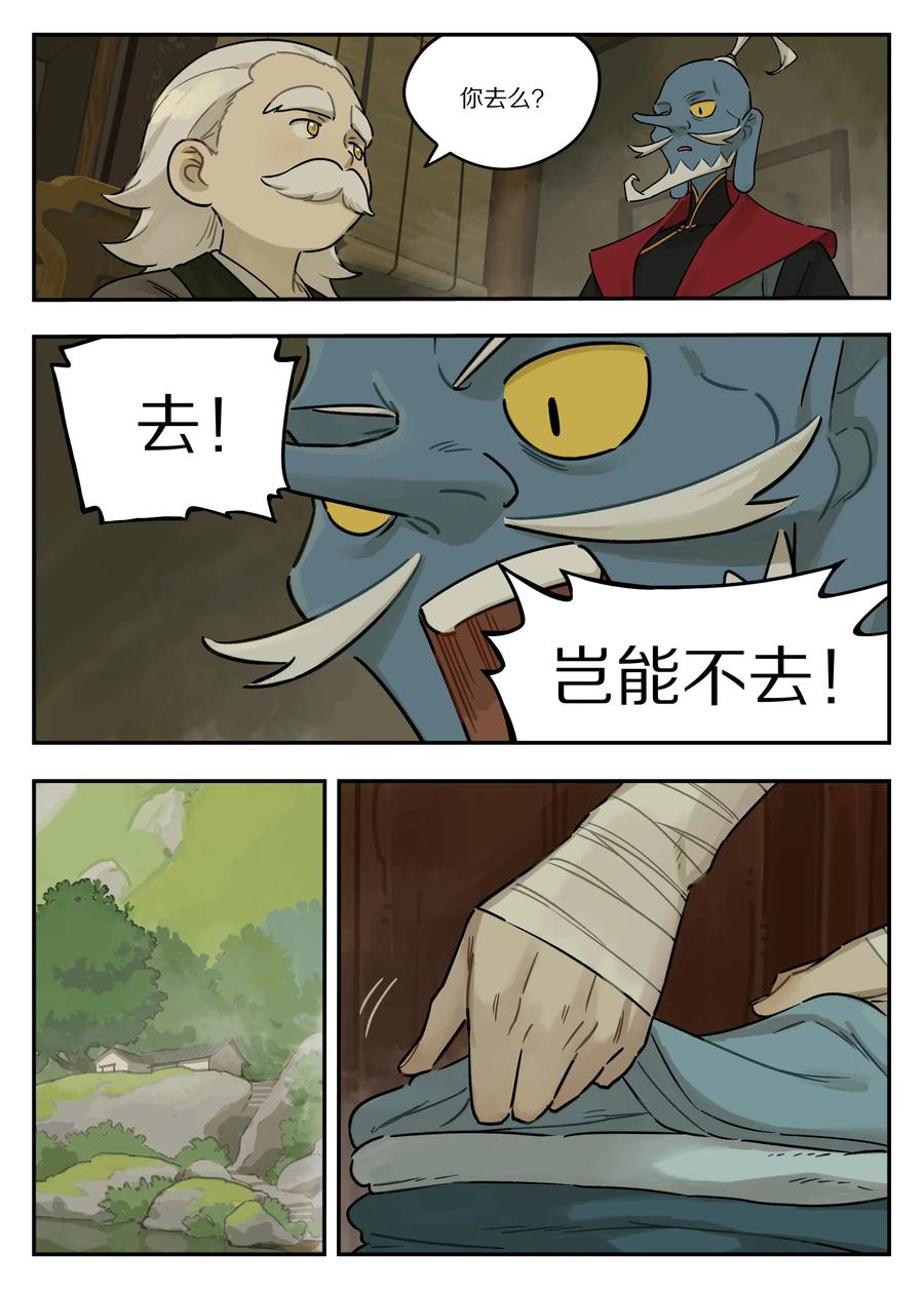 《蓝溪镇》124 北域 第6页