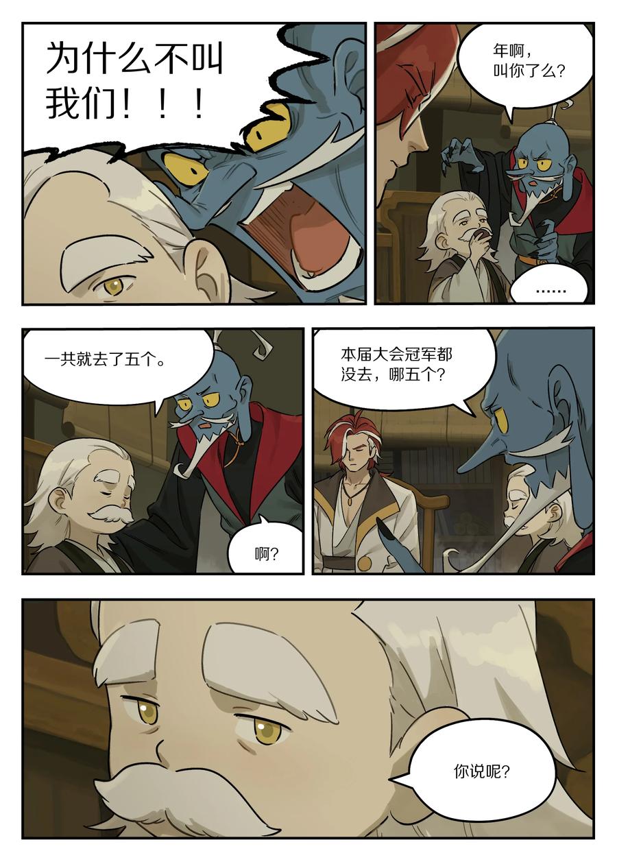 《蓝溪镇》124 北域 第4页