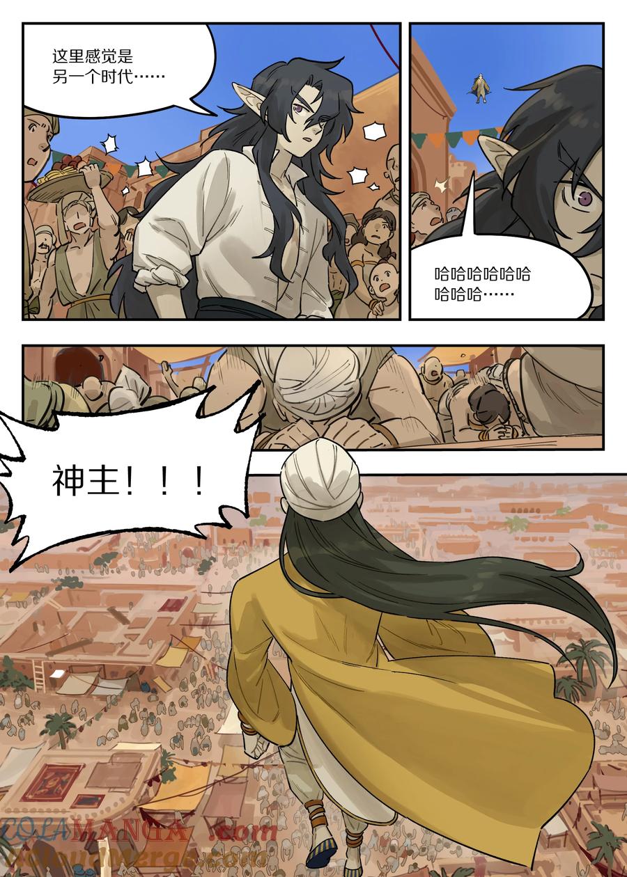 《蓝溪镇》124 北域 第15页