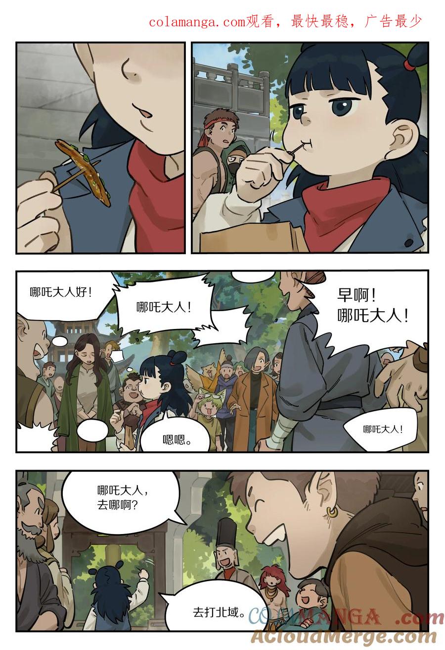 《蓝溪镇》124 北域 第1页
