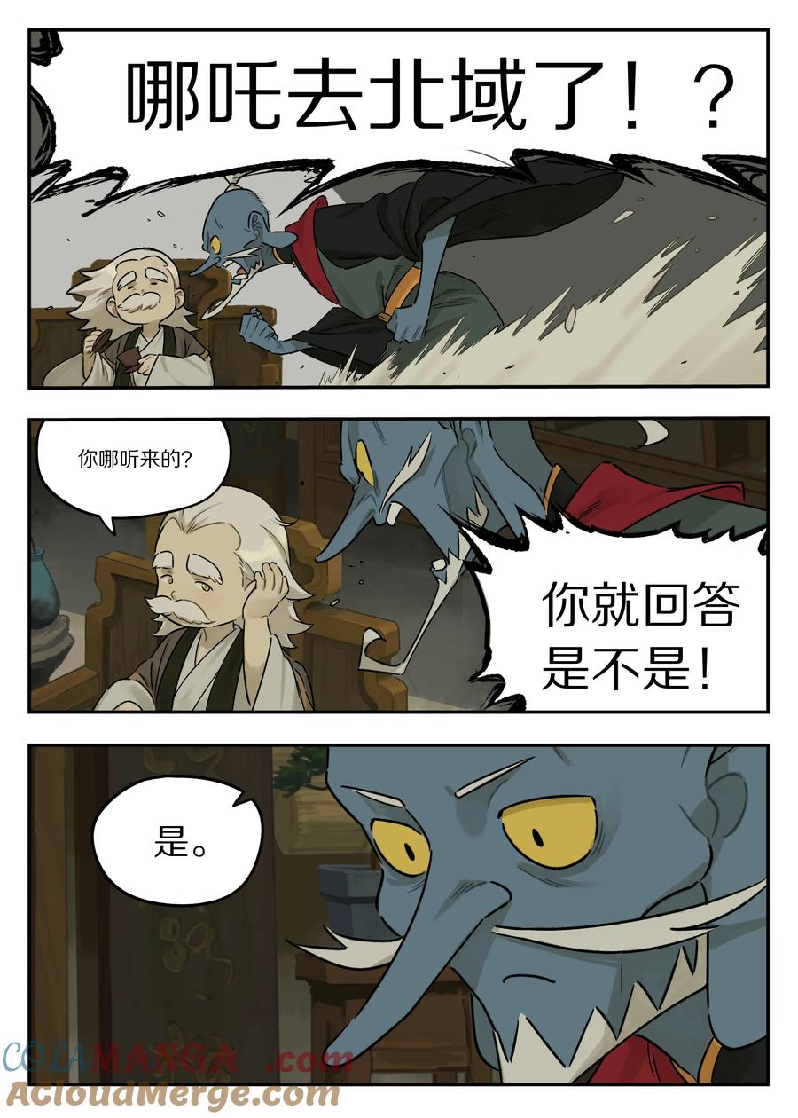 《蓝溪镇》124 北域 第3页