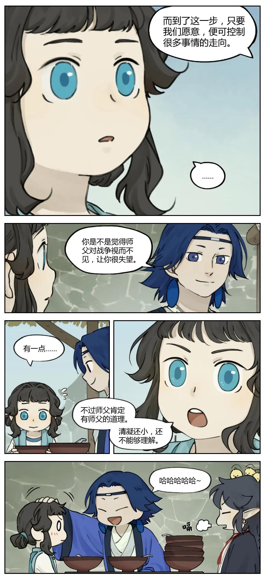 《蓝溪镇》012 医者 第2页