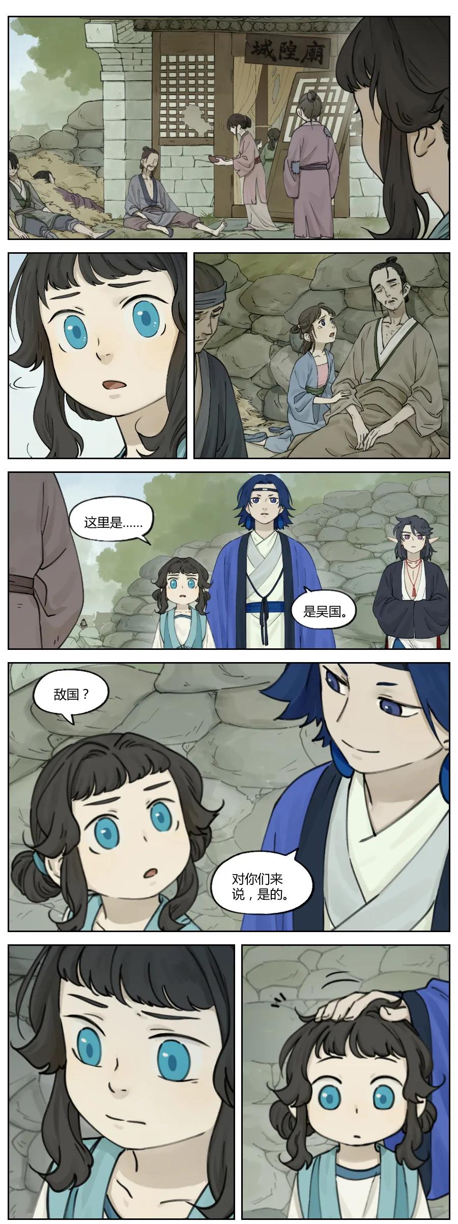 《蓝溪镇》012 医者 第4页
