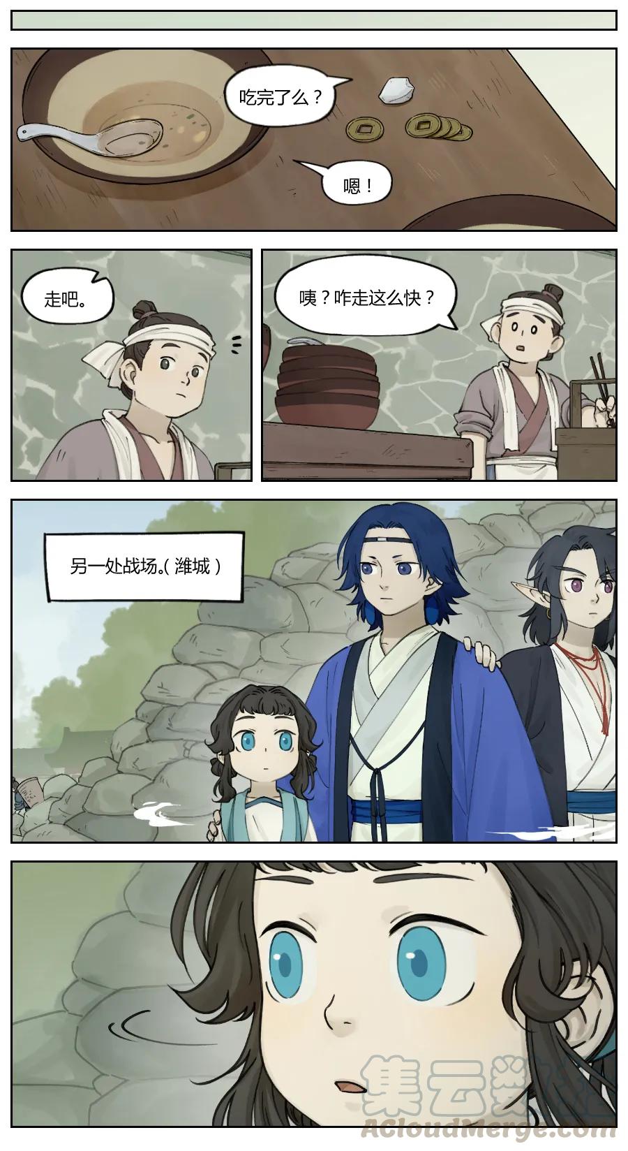 《蓝溪镇》012 医者 第3页