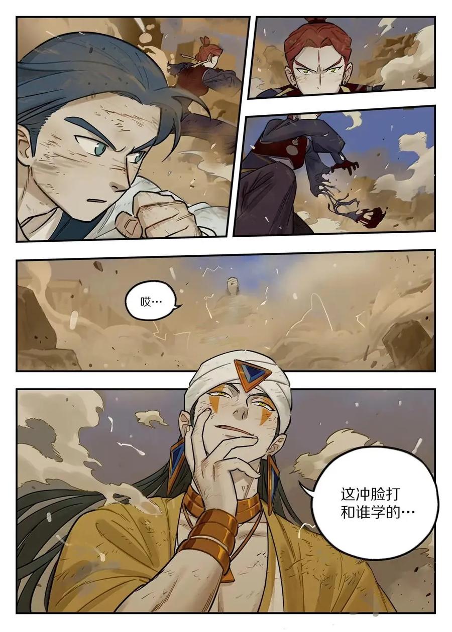 《蓝溪镇》129 绝望 第6页