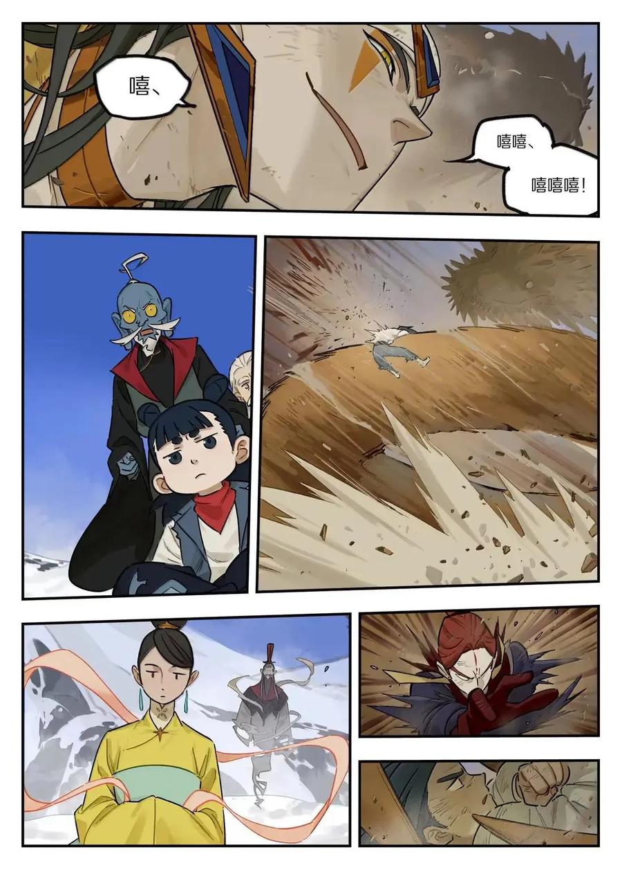 《蓝溪镇》129 绝望 第10页
