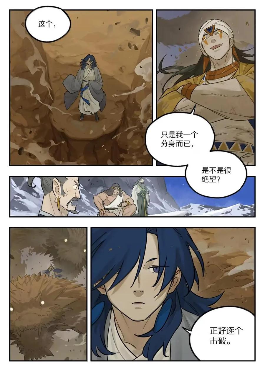 《蓝溪镇》129 绝望 第12页