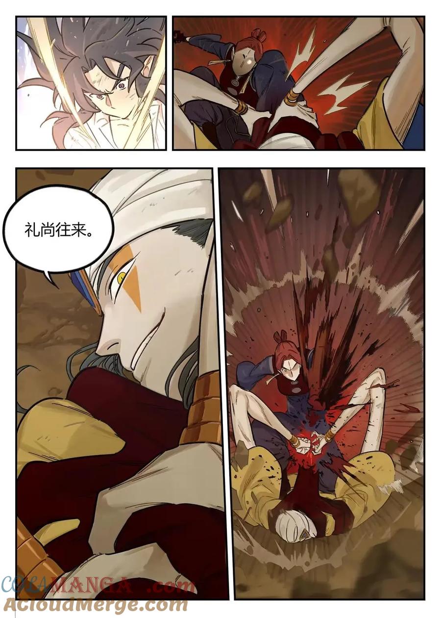 《蓝溪镇》129 绝望 第3页