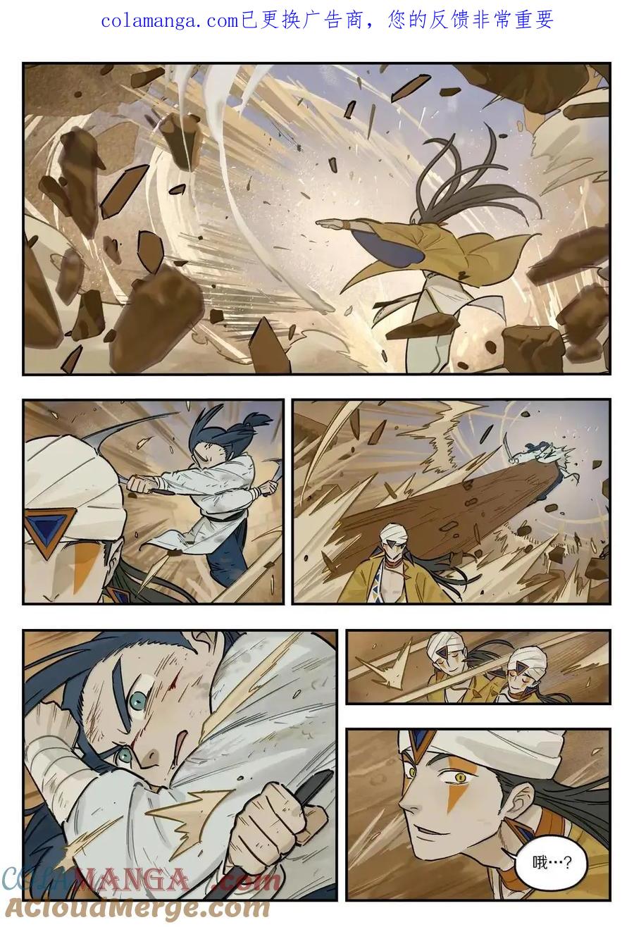 《蓝溪镇》129 绝望 第1页