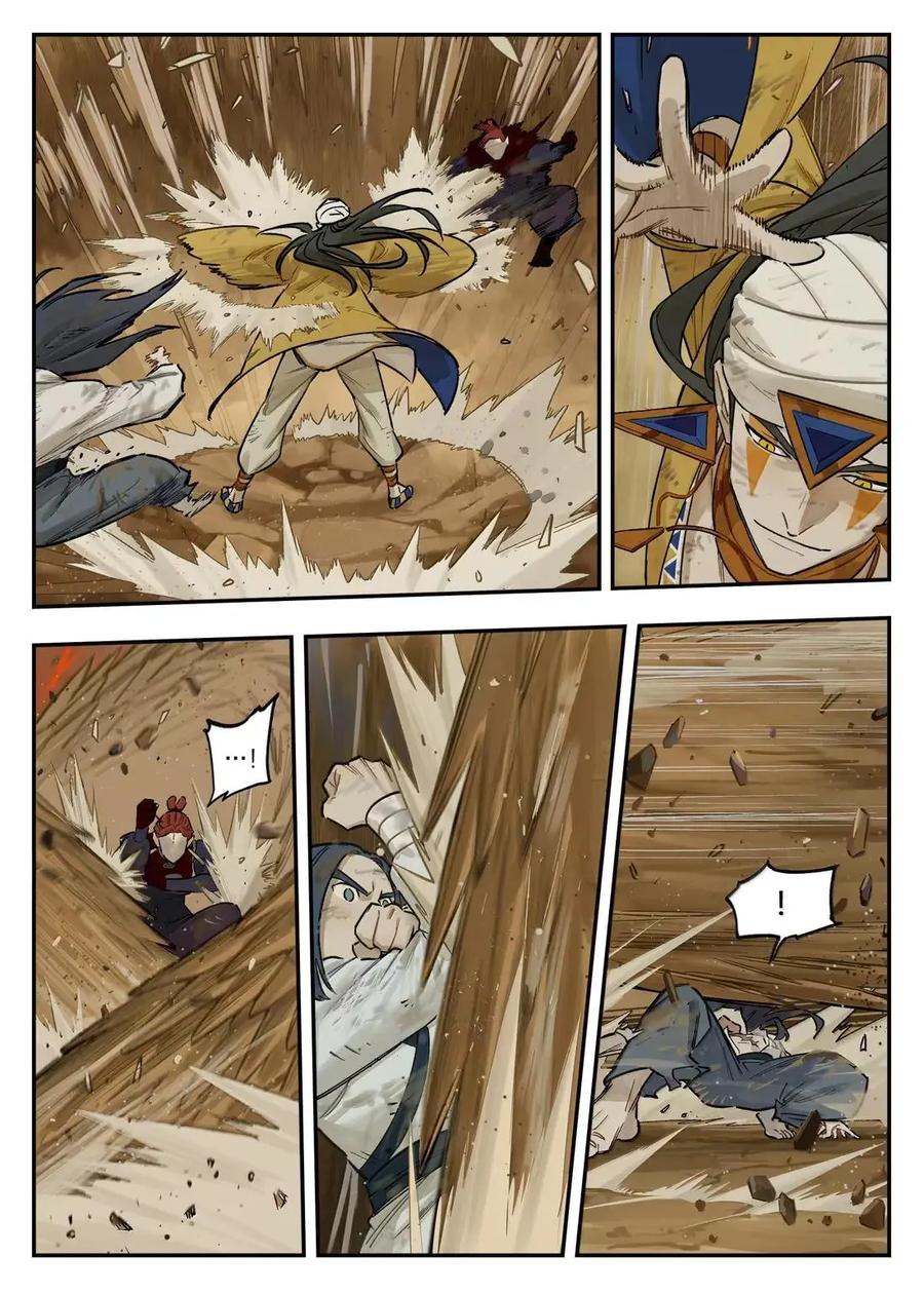 《蓝溪镇》129 绝望 第8页