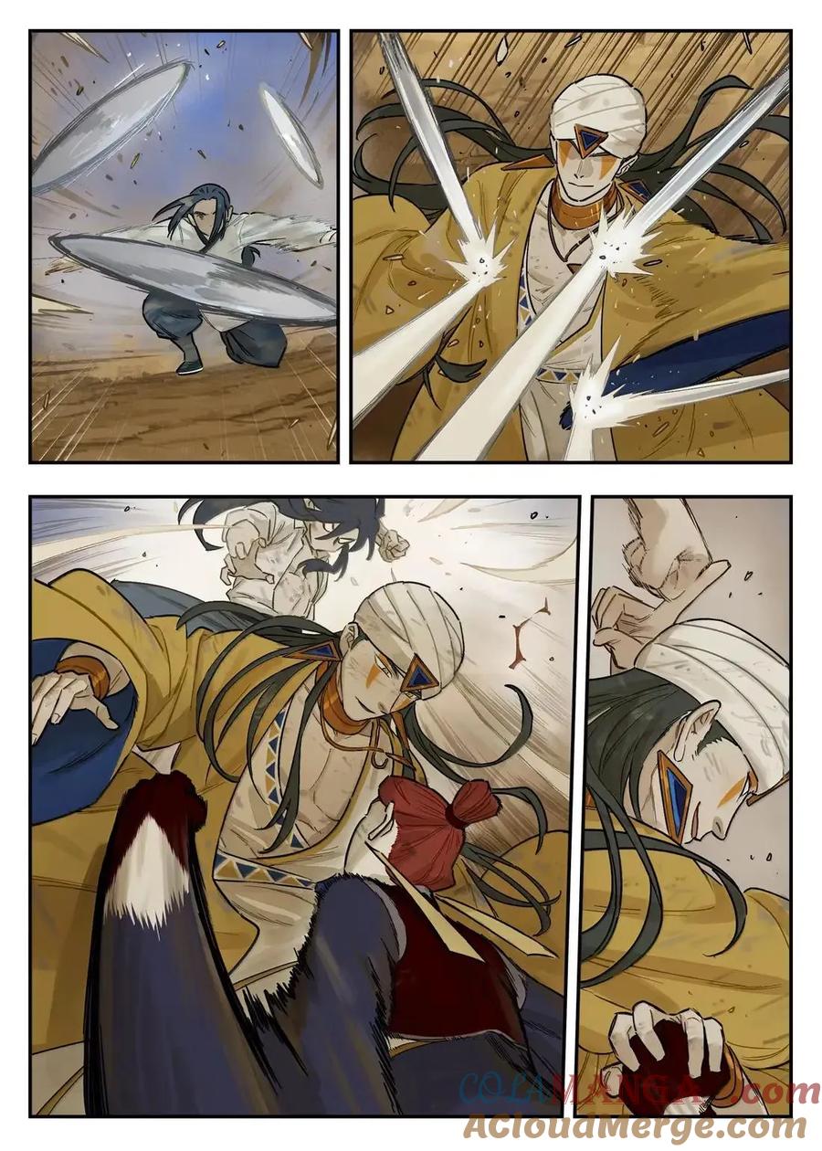 《蓝溪镇》129 绝望 第7页