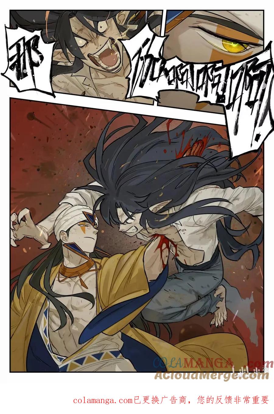 《蓝溪镇》129 绝望 第15页